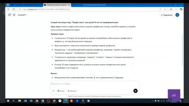 4.8. Создание текстовой игры