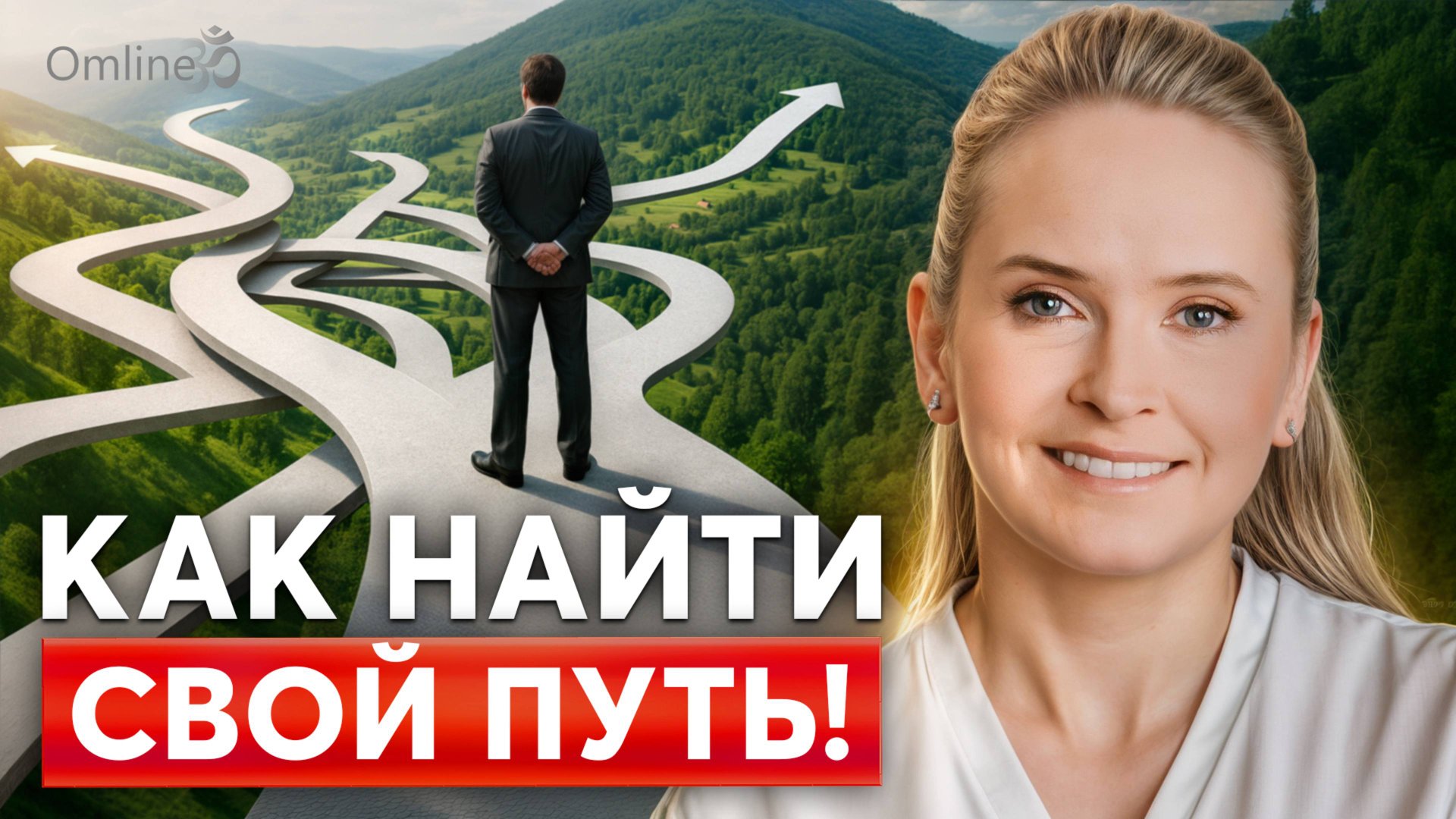 Начни УПРАВЛЯТЬ СВОЕЙ ЖИЗНЬЮ! Поиск ПРЕДНАЗНАЧЕНИЯ в Эру Водолея смотреть онлайн