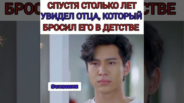 Спустя много лет увидел отца, который бросил его в дет? смотреть онлайн