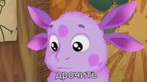 RYTP {Лунтик} Отважный геморрой #2