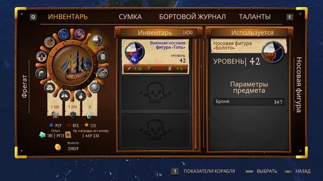 King Of Seas - Тушим пиратов и королевский. (Прохождение: 9-серия.)