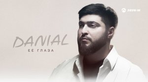 DANIAL - Её глаза | Премьера трека 2024
