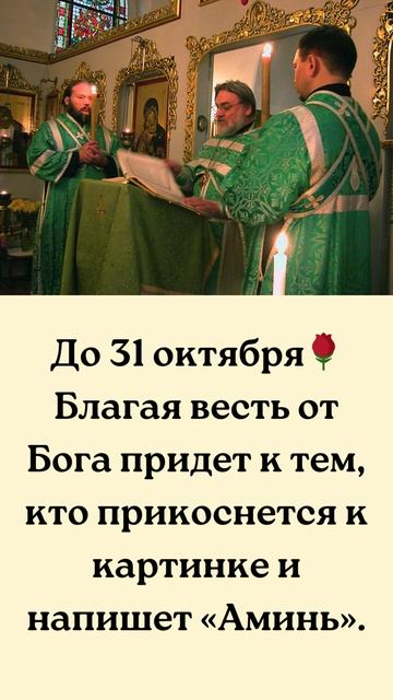 Божья благодать придет до 31 октября смотреть онлайн