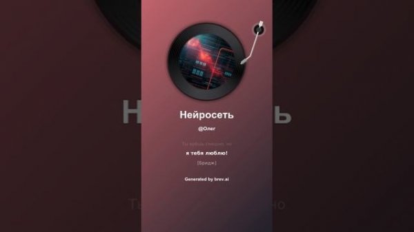 Нейросеть