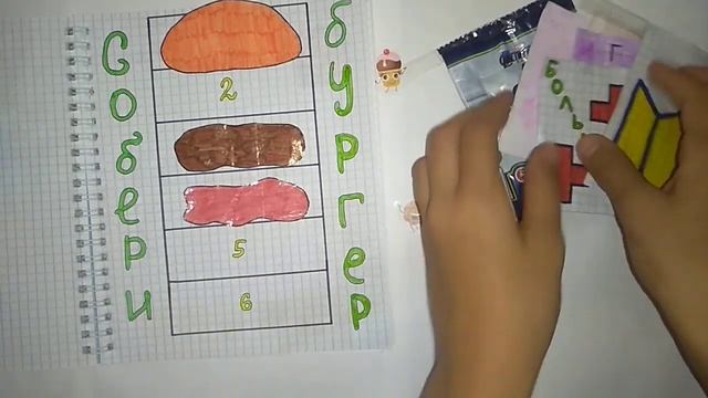 Бумажные сюрпризы смотреть онлайн