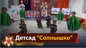День Победы отметили в детском саду «Солнышко» села Ботлих