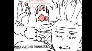 Озвучка комиксов по аниме Моя Геройская Академия #1