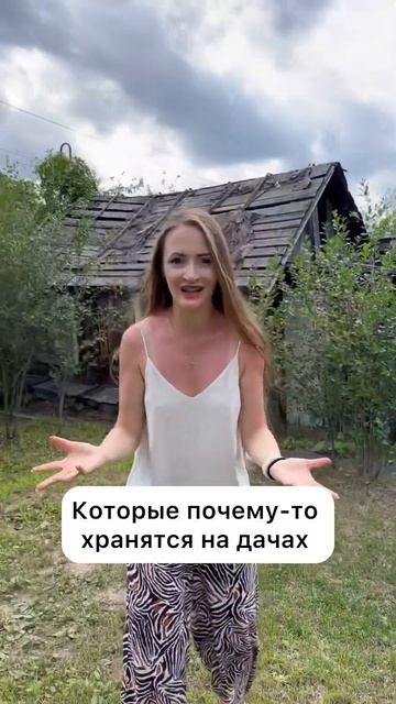 Дачные призраки которые есть у каждого #влог #vlog #блоге смотреть онлайн