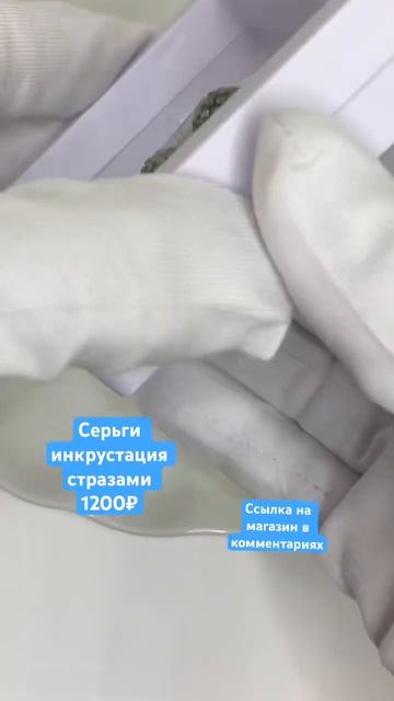 В авито серьги инкрустация стразами. #crystalaccessories #crystaljew смотреть онлайн