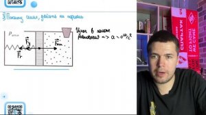 Горизонтальный сосуд разделён на две части подвижным поршнем, который может свободно - №20707