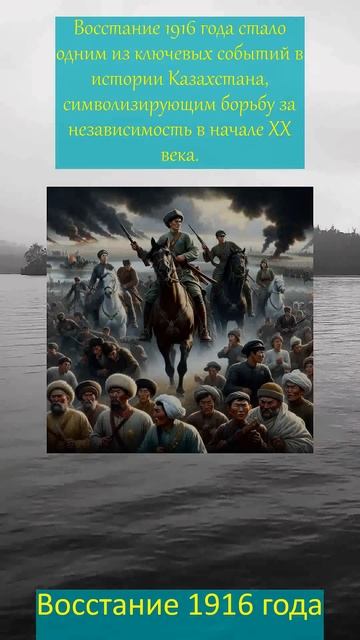 История 52 #Казахстан #природные ресурсы #Казахстан #не? смотреть онлайн