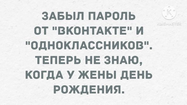 Я вчера все-таки Ленку поцеловал! Сборник свежих анекдотов! Юмор! смотреть онлайн