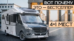 Автодом Mercedes Sprinter, который все любят! Обзор дома на колесах Adria Matrix 670 SL