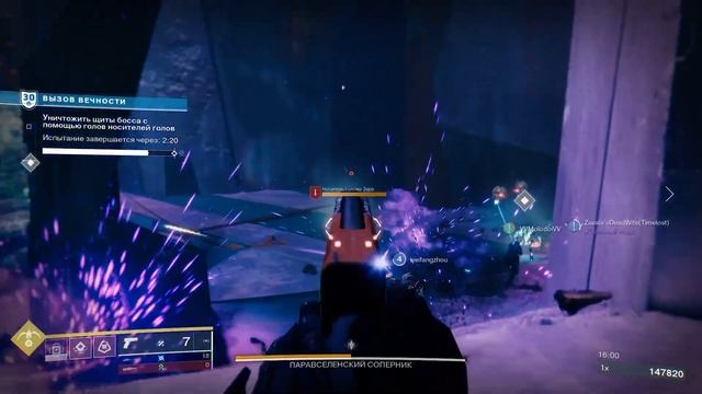 Вызов вечности Destiny 2 смотреть онлайн