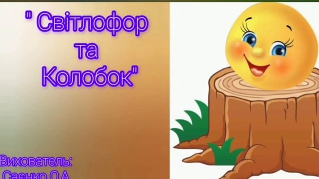 Привітання смотреть онлайн