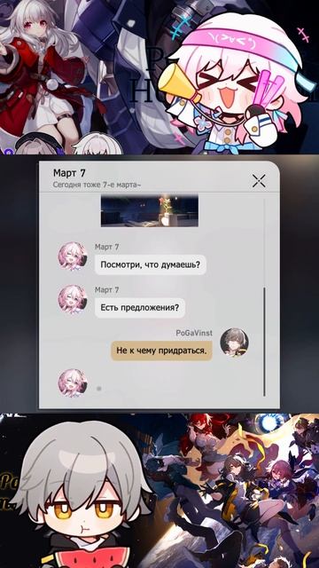 PoGaShorts HSR - Фотограф Март 7IПереписка. #honkaistarrailshorts #honkaistarrail #shorts #march7th смотреть онлайн