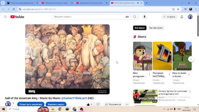 Что делать если написано есть авторские права Вот вам смотреть онлайн