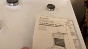 Распаковка — Плита газовая GEFEST 3200-08