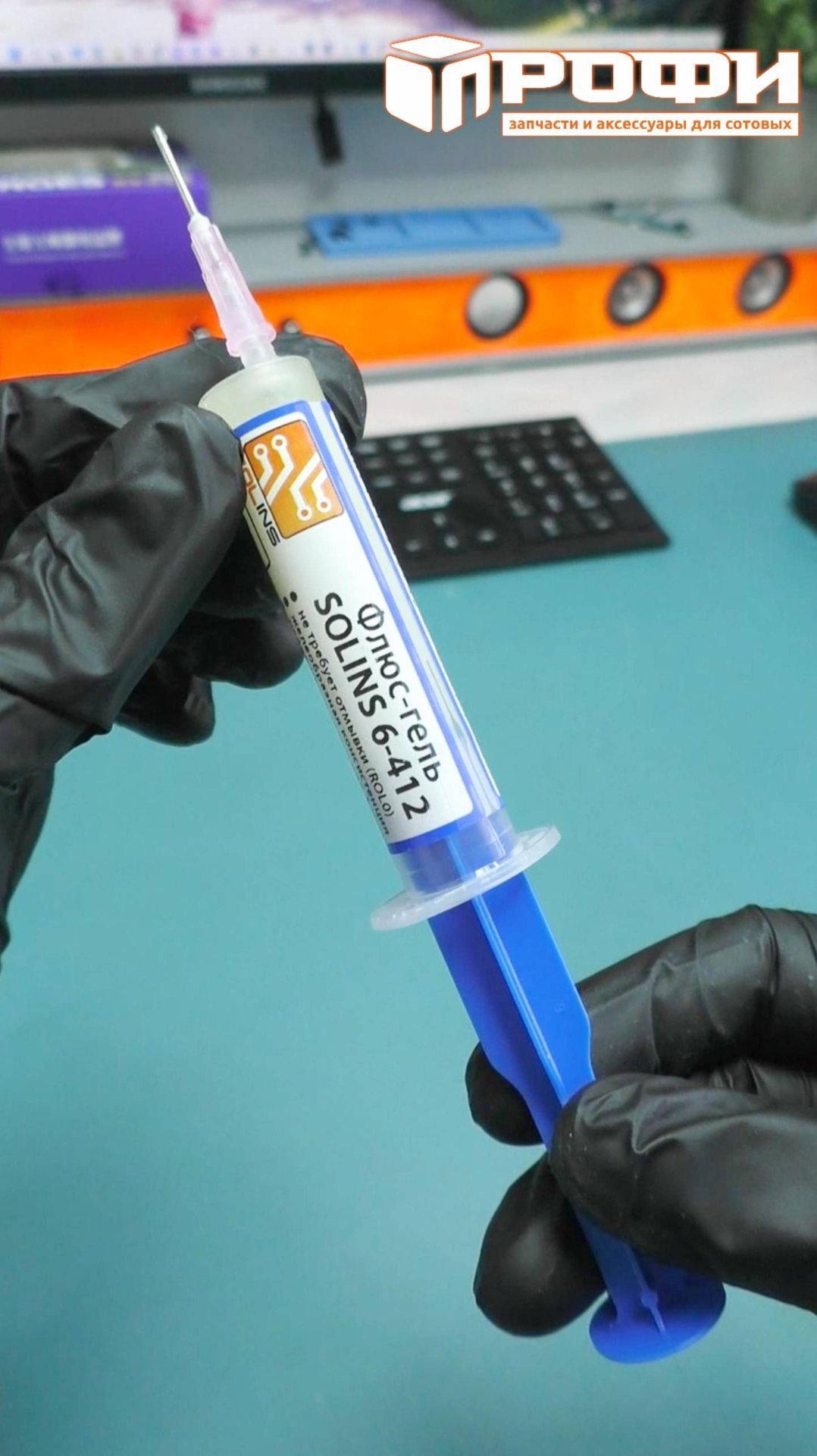 Флюс SOLINS 6-412 смотреть онлайн