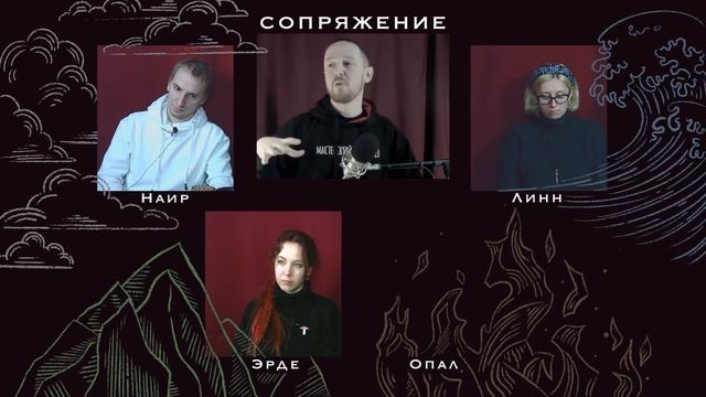 Сопряжение | Серия 1: Красная лиственница (часть 2) смотреть онлайн