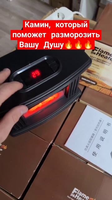 Обогреватель 