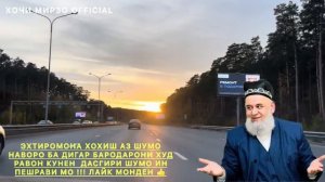 ХОЧИ МИРЗО САВОЛУ ЧАВОБ 23 ФЕВРАЛЬ 2025