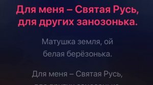 Татьяна Куртукова Матушка земля караоке минус