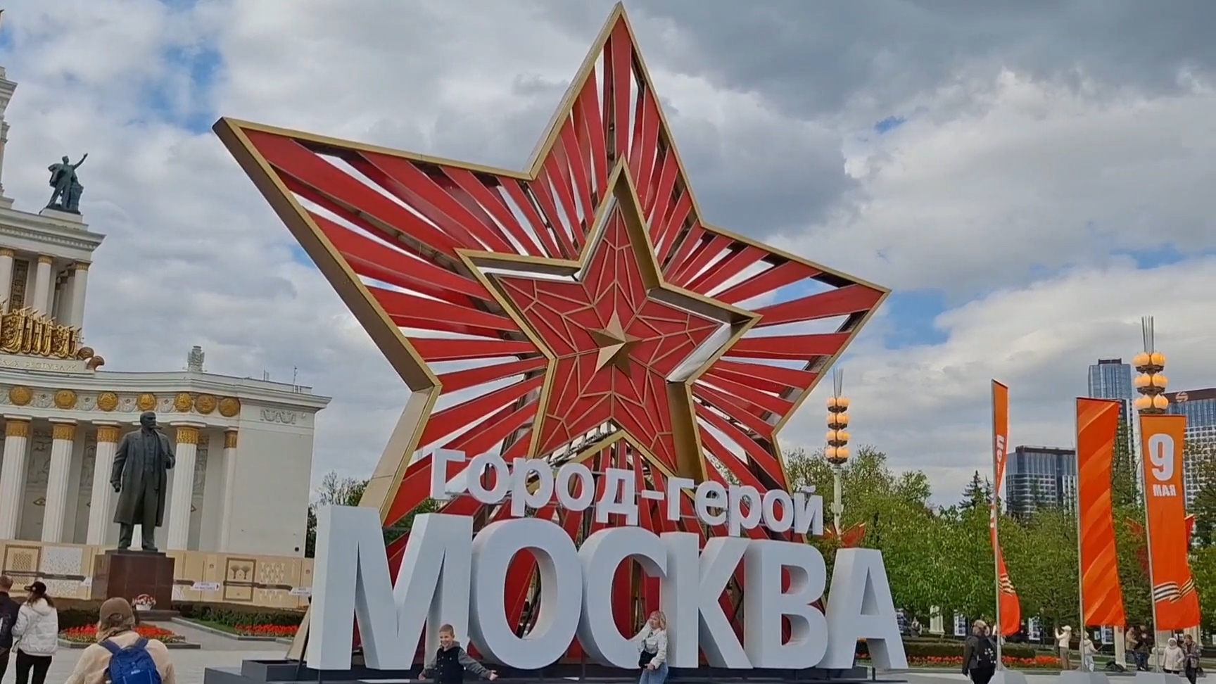 Красная Площадь/ВДНХ(06.05.-07.05.2025)