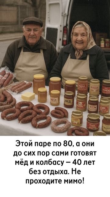 Этой паре по 80, а они до сих пор сами готовят мёд и колб? смотреть онлайн