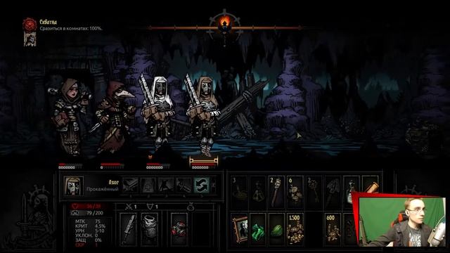 Путешествие по Darkest Dungeon Часть 2
