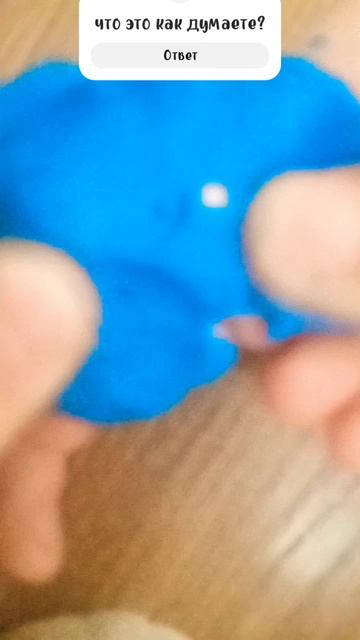 как думаете что это я мну?) смотреть онлайн