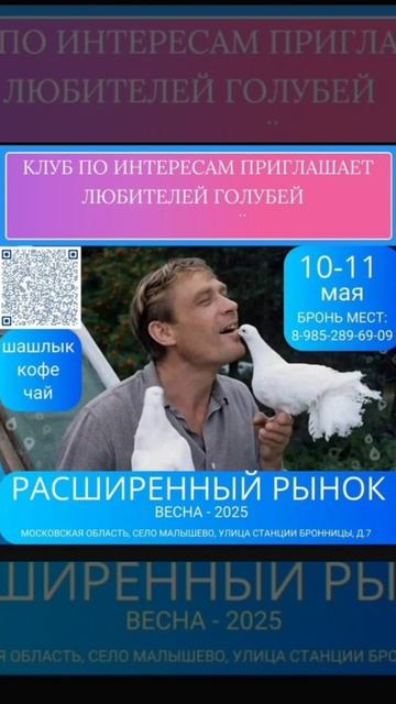 10-11 Мая Ярмарка ст.Бронницы. смотреть онлайн