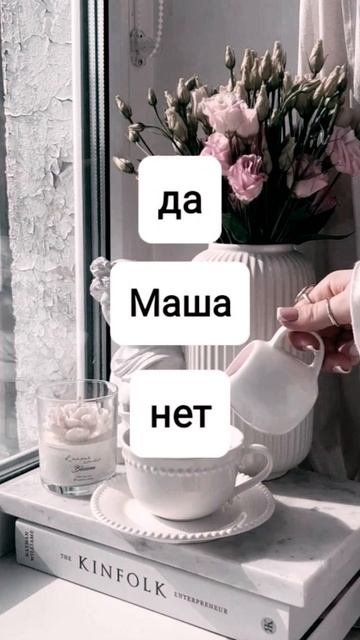 Есть такое имя в классе???Напиши в комментарии смотреть онлайн