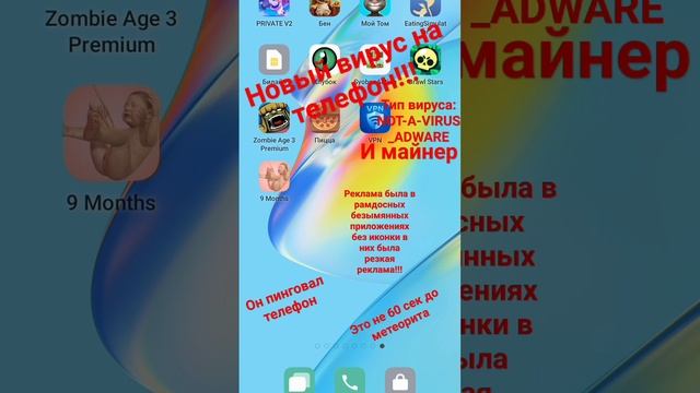 Ребята Новый вирус на телефон найден в плей маркете!!! # смотреть онлайн