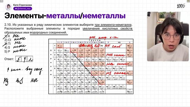 Все типы заданий №2 ЕГЭ по химии 2025 | Катя Строганова смотреть онлайн