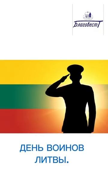 Какой Праздник 23 ноября #благовест #андрей_лишин #sizovspr смотреть онлайн