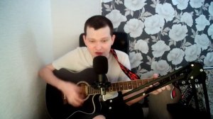 ДАРИТЕ ЖЕНЩИНАМ ЦВЕТЫ - ПОЮ И ИГРАЮ В ЖИВУЮ НА ГИТАРЕ:COVER.