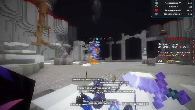 Лучший плавный Fluger Client! #shorts