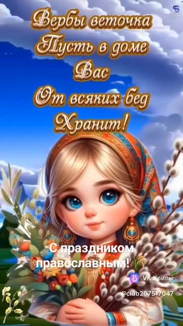 сегодня православный праздник,🌾🌾🌾🌾🌾🌾🌾🌾🌾🌾? смотреть онлайн