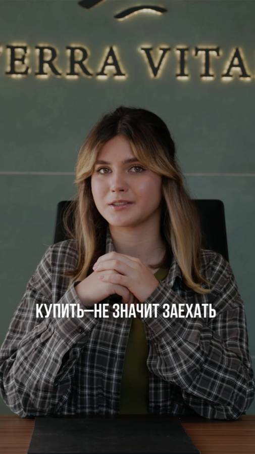 Дом в Terra Vitae именно то, что вам нужно смотреть онлайн