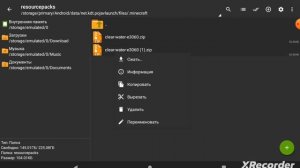 Как установить текстурпаки на PojavLauncher? Ответ тут есть!