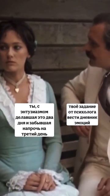 Дневник эмоций? Зачем, если я уже забыл, что записывать смотреть онлайн
