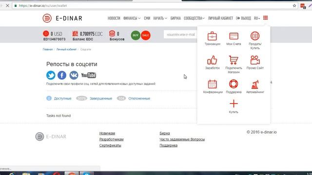 EDC Blockchain (EDC),Не вкладывать. смотреть онлайн