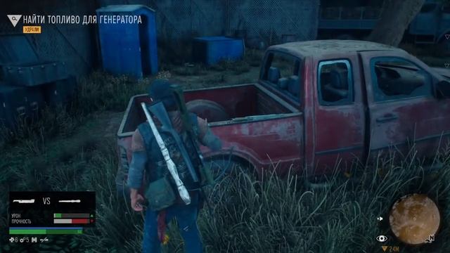 ПРОХОЖДЕНИЕ ИГРЫ DAYS GONE на ps4.3часть. смотреть онлайн