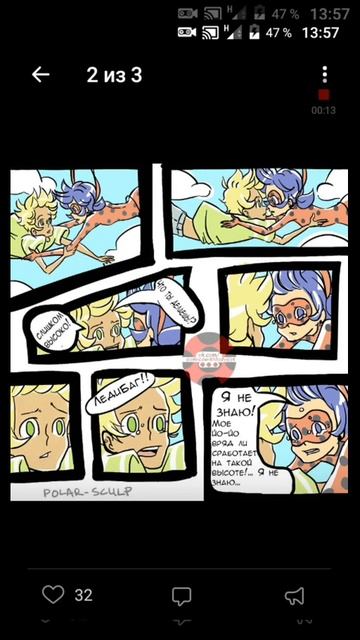 Комикс леди баг и супер кот | новые силы смотреть онлайн