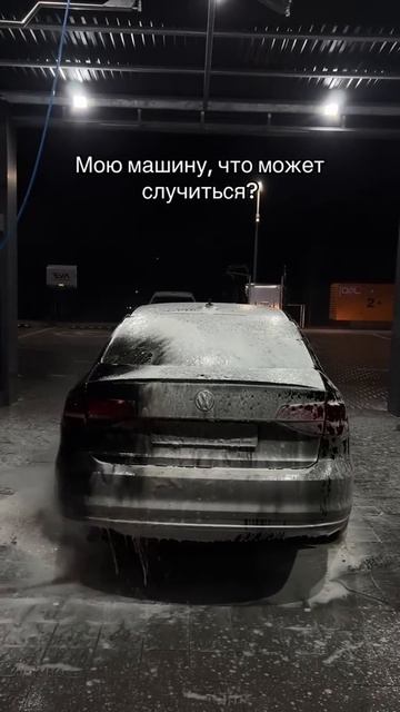 У кого есть машина тот поймет #тула #автомойка #юмор #пр смотреть онлайн