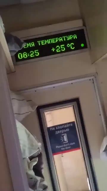 до сих пор в поезде , 2день . завтра пересадка в Екатери?