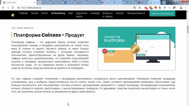 ICO Coinxes общий обзор