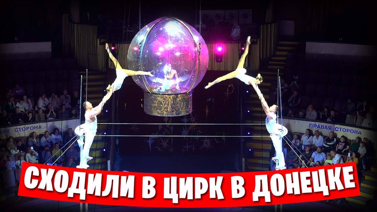 Как мы с Эльвирой в цирк ходили... смотреть онлайн