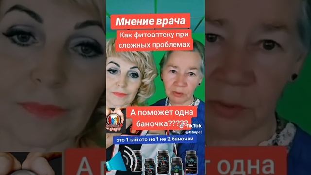 Есть ли волшебная таблетка??? смотреть онлайн